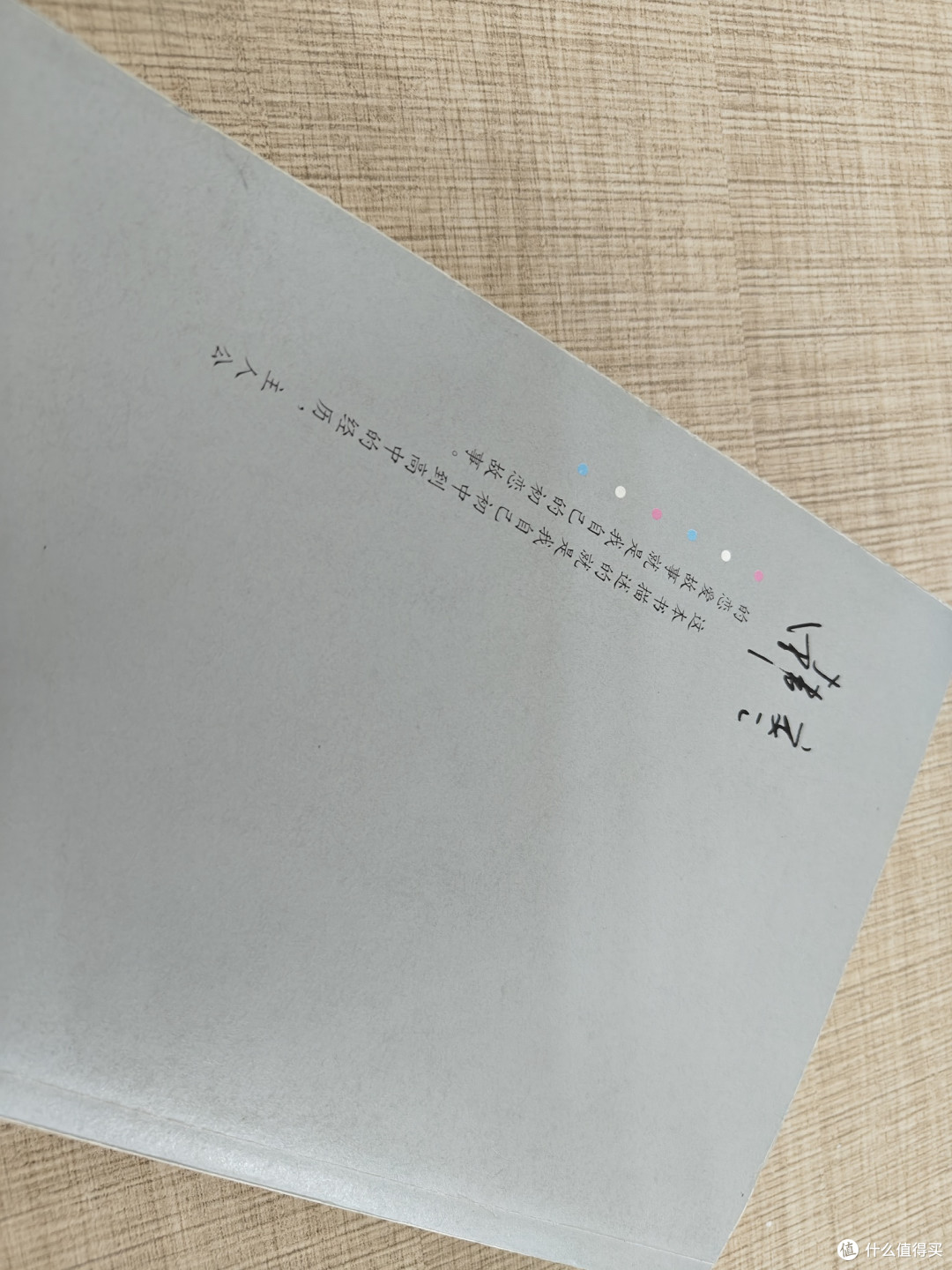 重读《三重门》:一场跨越时光的青春对话