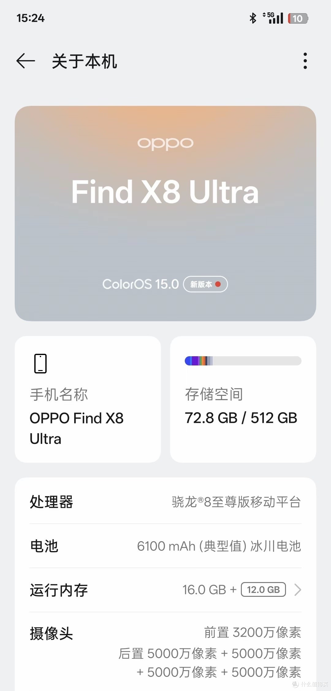 再冲OPPO的首发我是狗——首发X8ultra体验分享