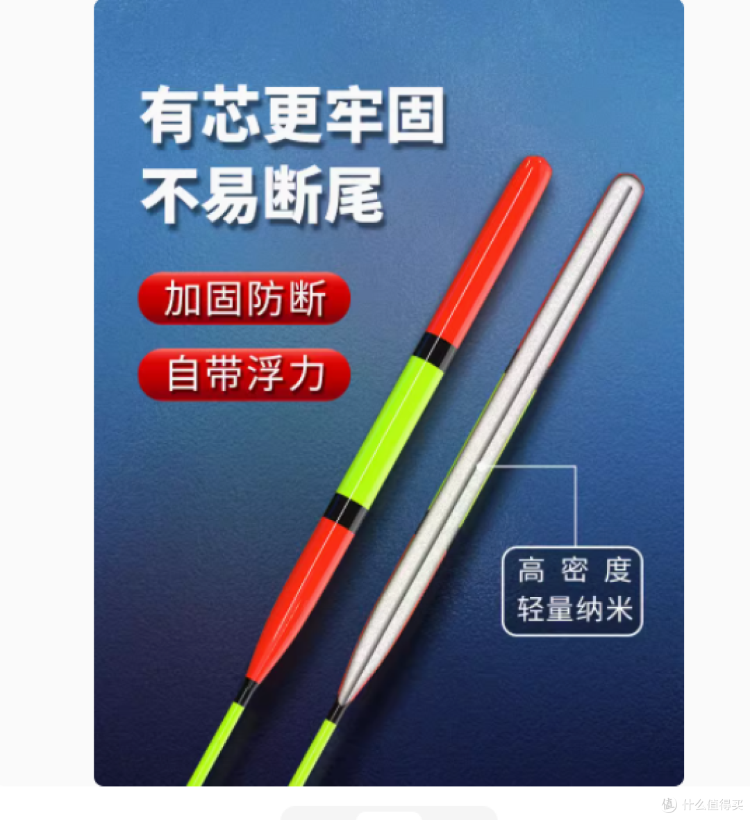 民间艺人户外旗舰店——高灵敏近视醒目3.7MM加粗鱼漂