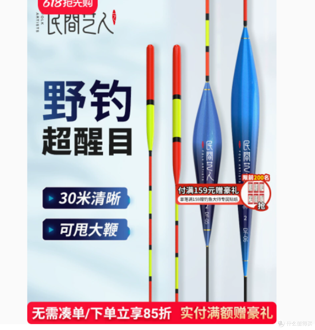 民间艺人高灵敏近视醒目加粗鱼漂DF01——野钓大小鲫鱼的得力助手