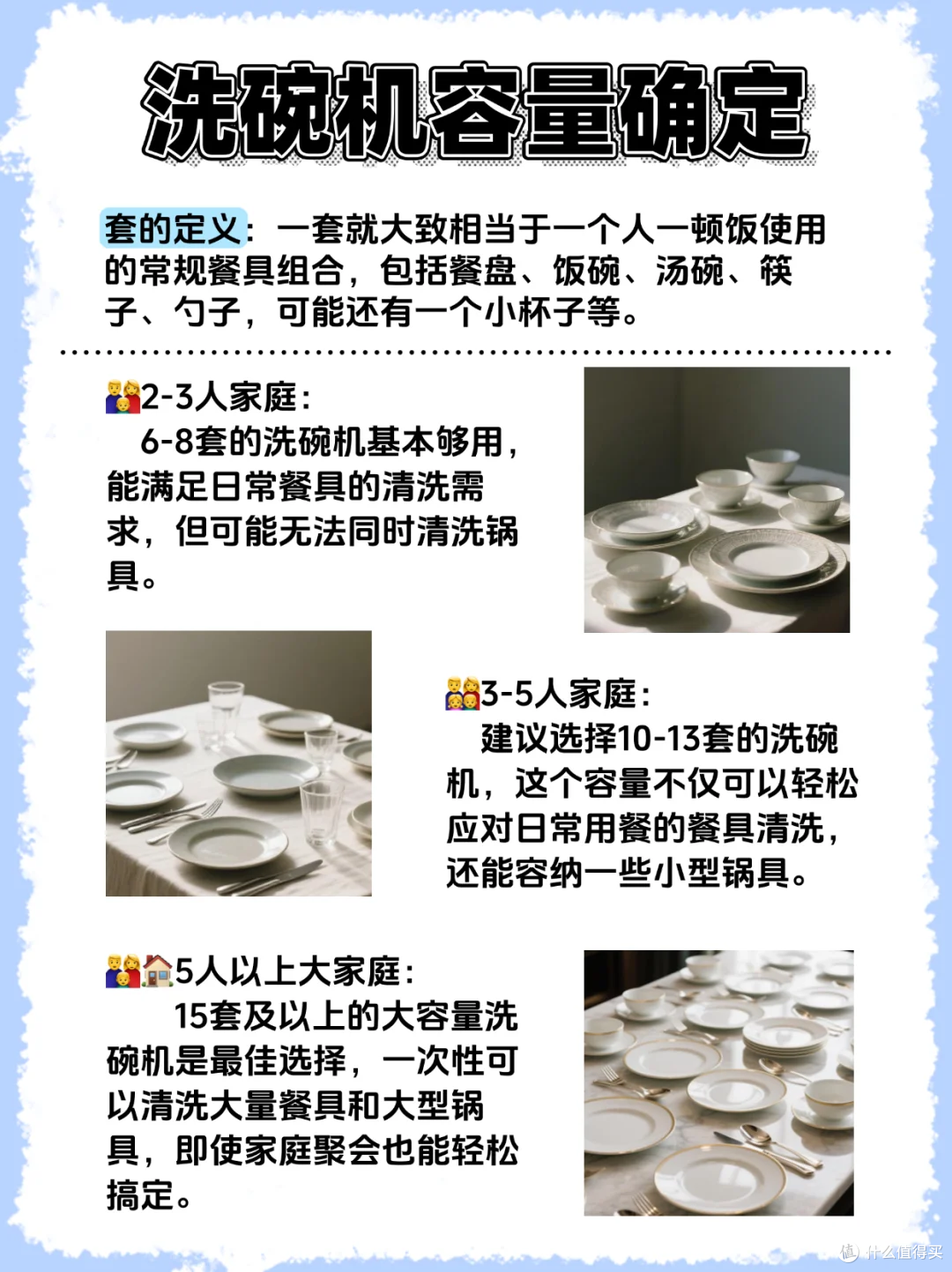 亲测!洗碗机选购攻略,一篇教你精准避坑!