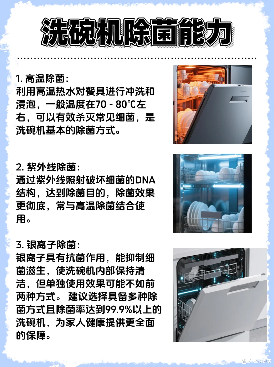 亲测!洗碗机选购攻略,一篇教你精准避坑!