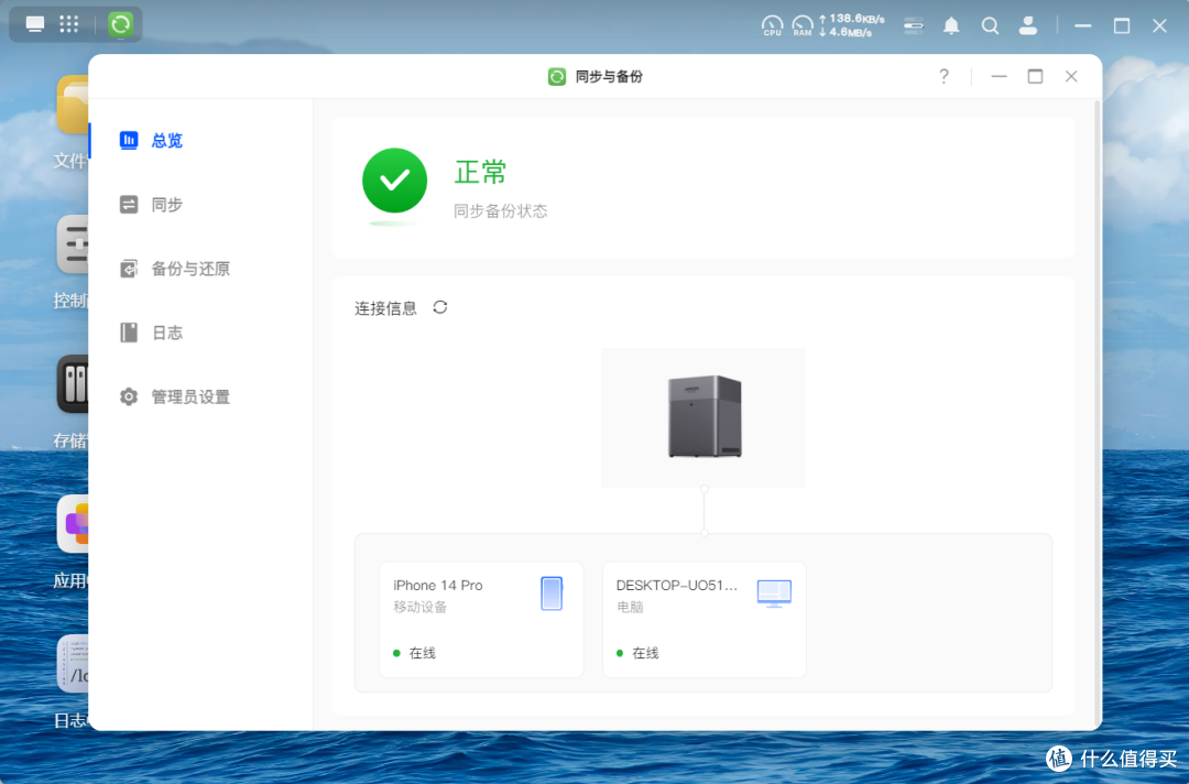小白也能玩转私有云！绿联DH4300 Plus体验：这才是NAS该有的样子