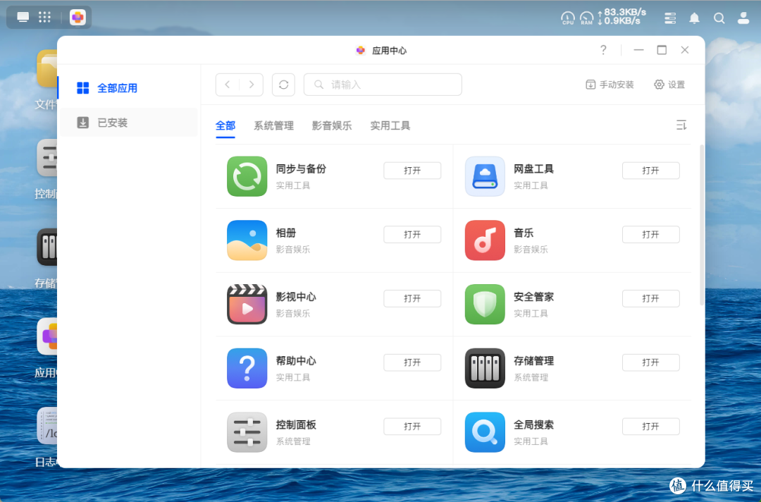 小白也能玩转私有云！绿联DH4300 Plus体验：这才是NAS该有的样子
