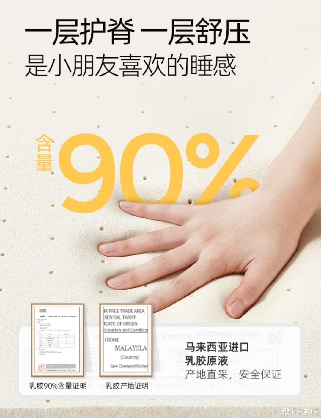 儿童成长的好伙伴：Sweetnight儿童床垫