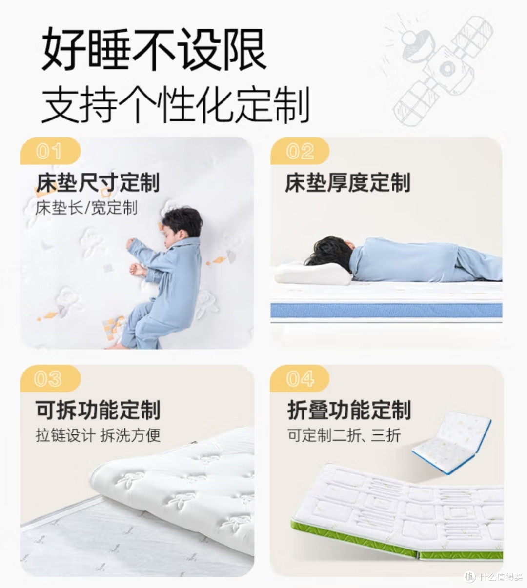 儿童成长的好伙伴：Sweetnight儿童床垫