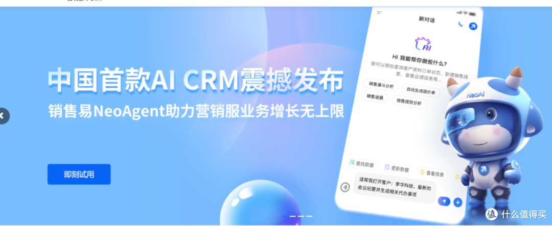 CRM管理系统有哪些？盘点2025年主流的 16 款CRM