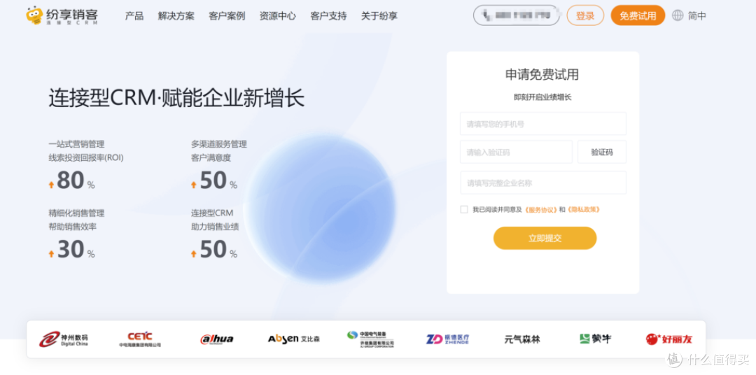 在线crm系统盘点：13款主流 CRM 系统哪家强？