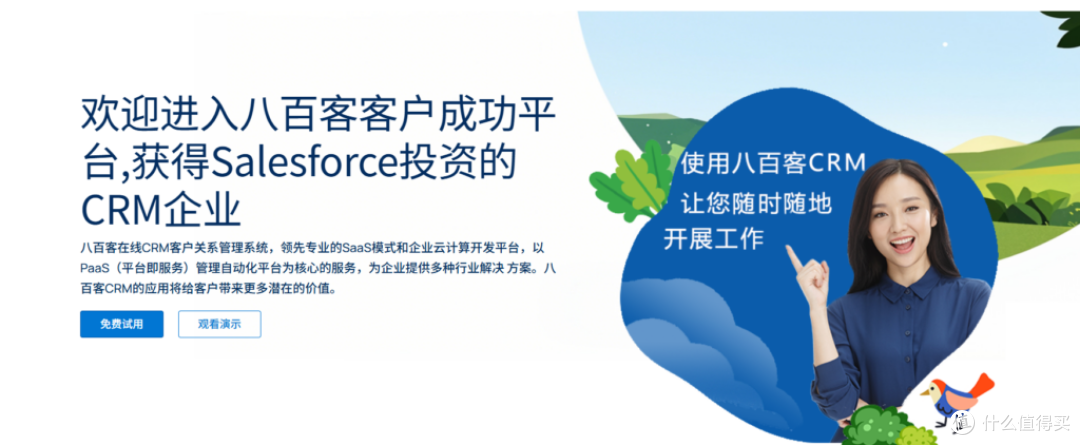 在线crm系统盘点：13款主流 CRM 系统哪家强？