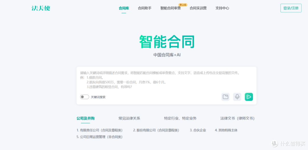 好用的21家客户管理系统大对比：2025最新