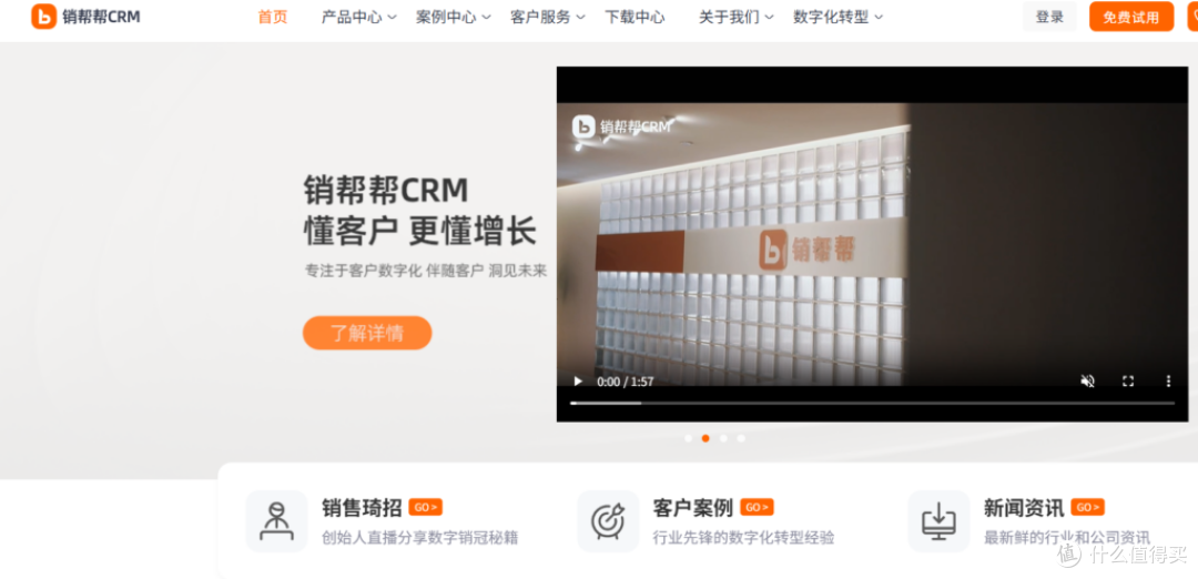 在线crm系统盘点：13款主流 CRM 系统哪家强？