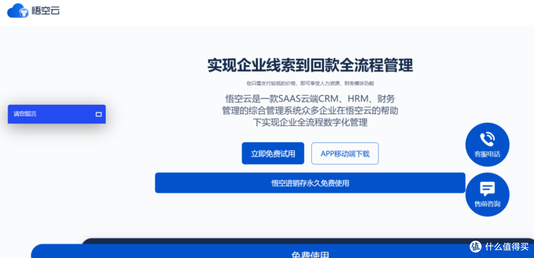 在线crm系统盘点：13款主流 CRM 系统哪家强？