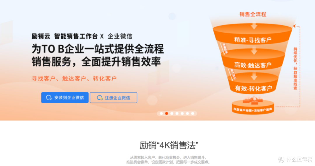 crm哪个好？30款热门CRM系统2025年最新对比