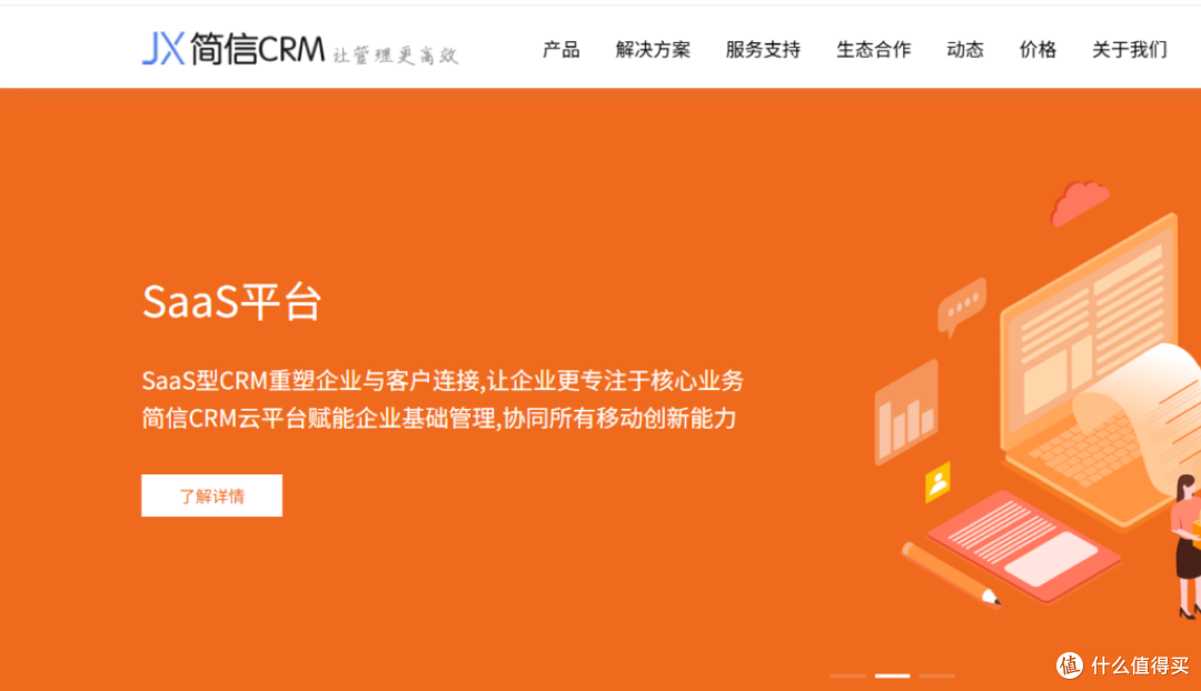 在线crm系统盘点：13款主流 CRM 系统哪家强？