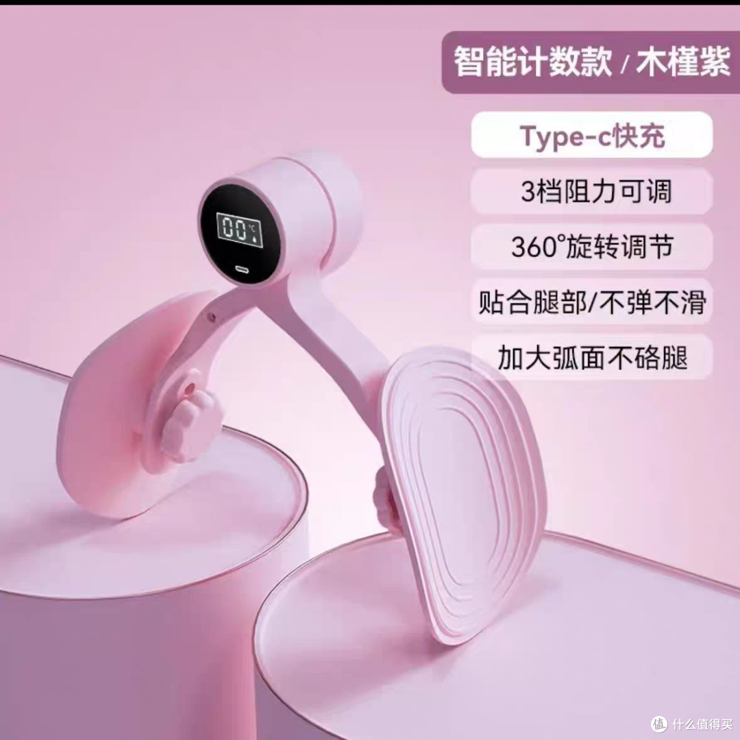 瑜伽夹腿盆底肌训练器:瘦腿与修复的宝藏好物