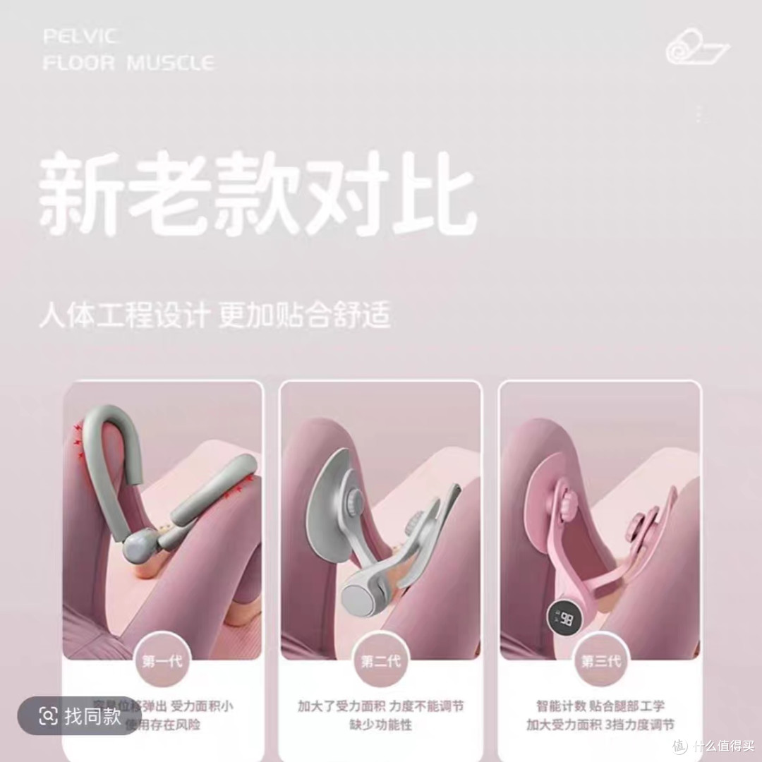 瑜伽夹腿盆底肌训练器:瘦腿与修复的宝藏好物