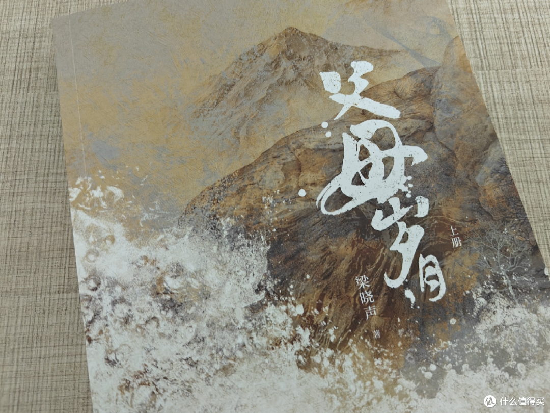 在《父母岁月》里触摸时光的褶皱