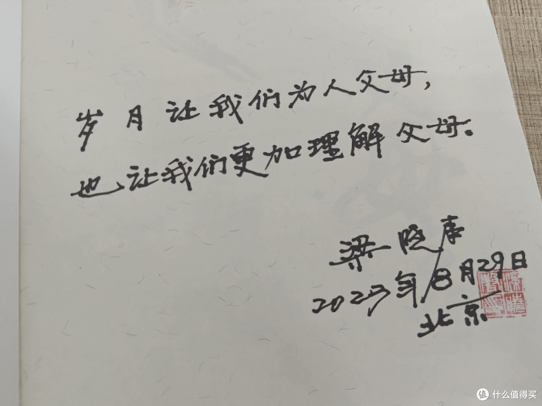 在《父母岁月》里触摸时光的褶皱