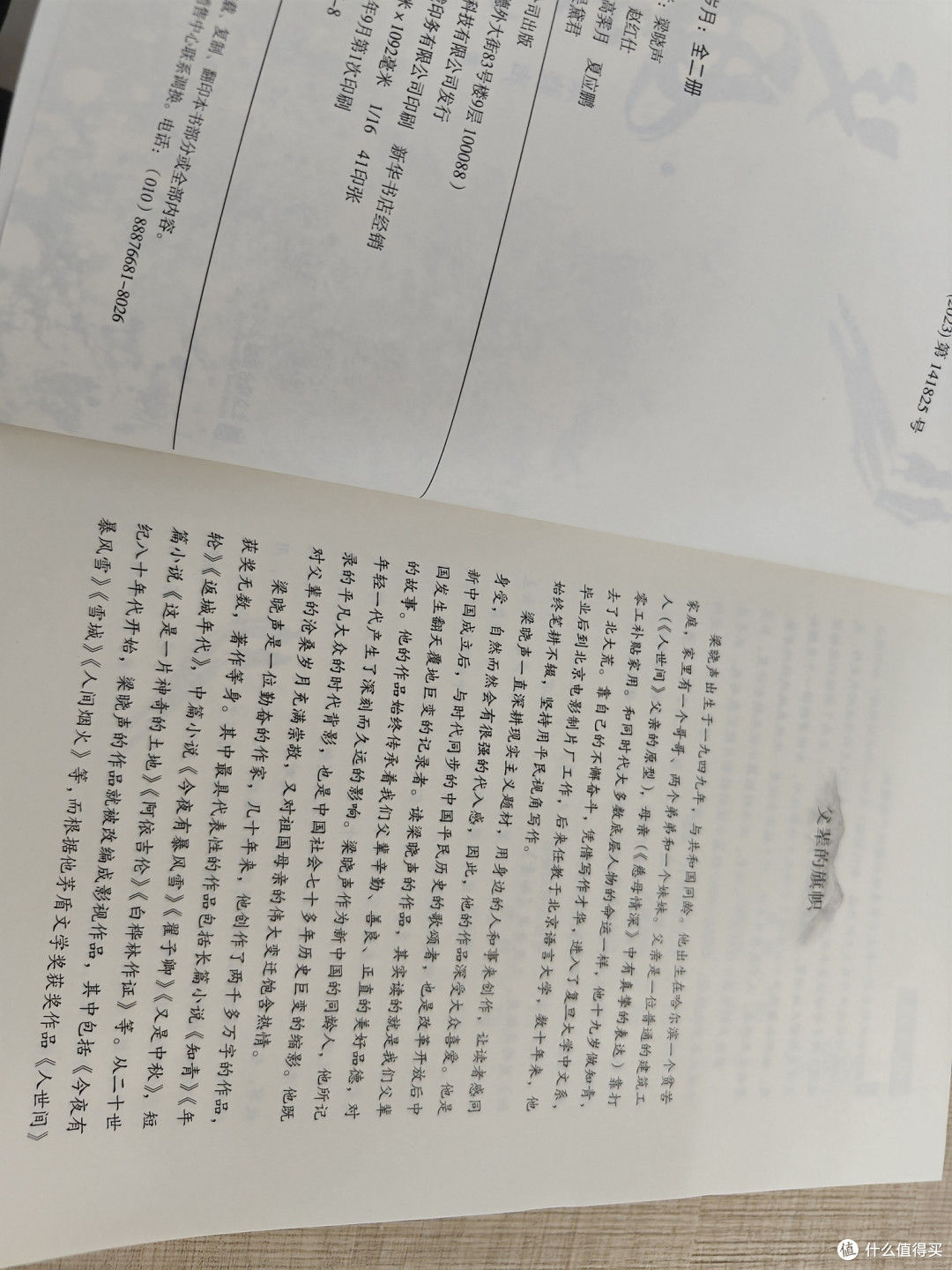 在《父母岁月》里触摸时光的褶皱