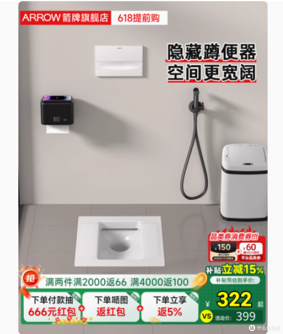重塑卫浴空间，箭牌隐藏式水箱蹲便器——开启家居美学新体验