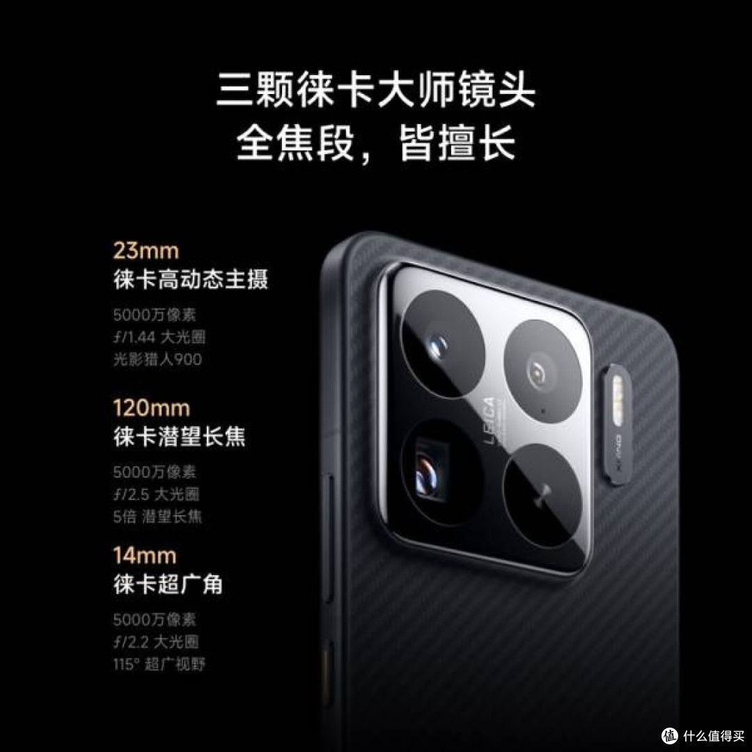 大内存小米15SPro:性能与体验