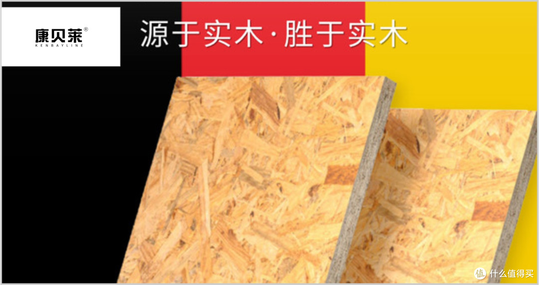 欧松板品牌有哪些?2025年欧松板行业十大黑马品牌