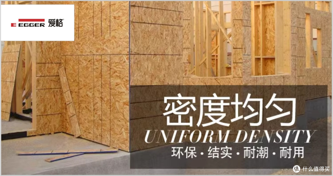 欧松板品牌有哪些?2025年欧松板行业十大黑马品牌