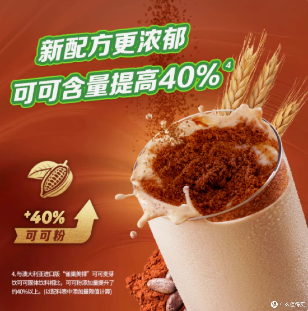 唤醒味蕾,邂逅浓情——雀巢新加坡进口美禄可可粉1250g