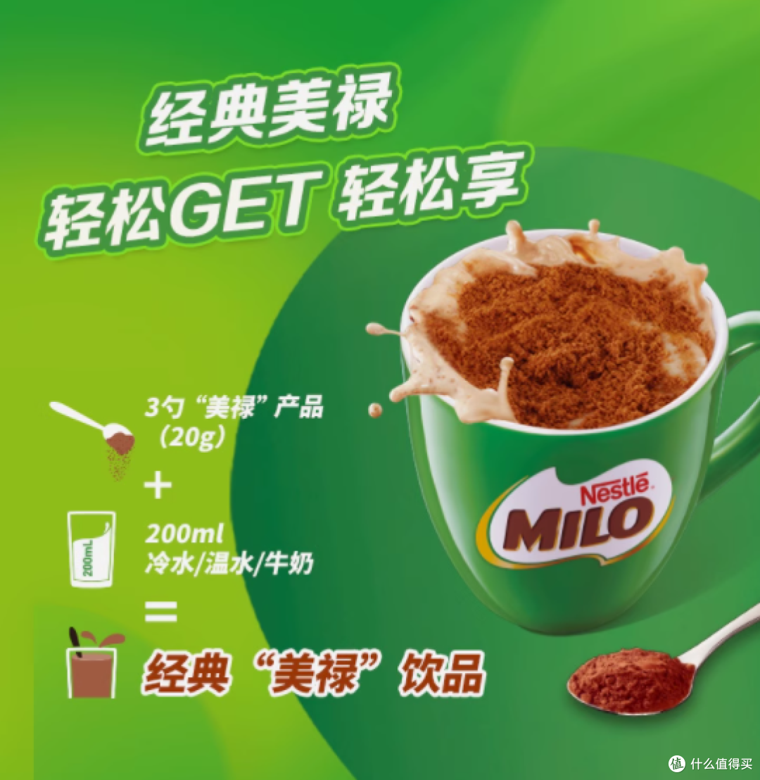 唤醒味蕾,邂逅浓情——雀巢新加坡进口美禄可可粉1250g