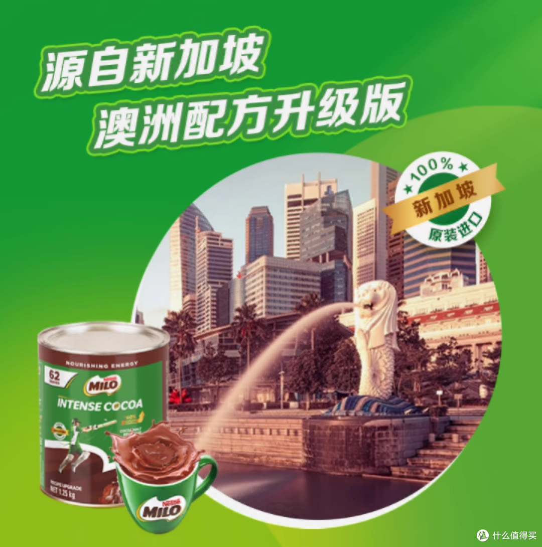 唤醒味蕾,邂逅浓情——雀巢新加坡进口美禄可可粉1250g