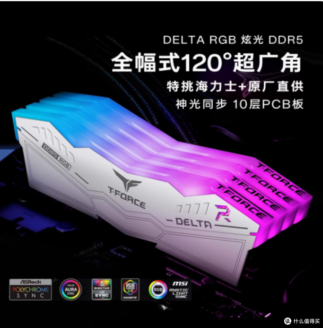 十铨炫光DDR5内存条——点亮你的电竞梦想