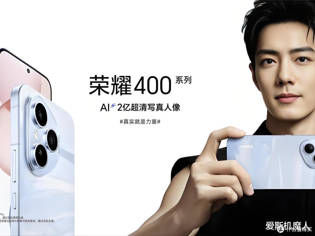 荣耀400系列参数曝光,标配2亿像素主摄,手里的荣耀300还香吗?