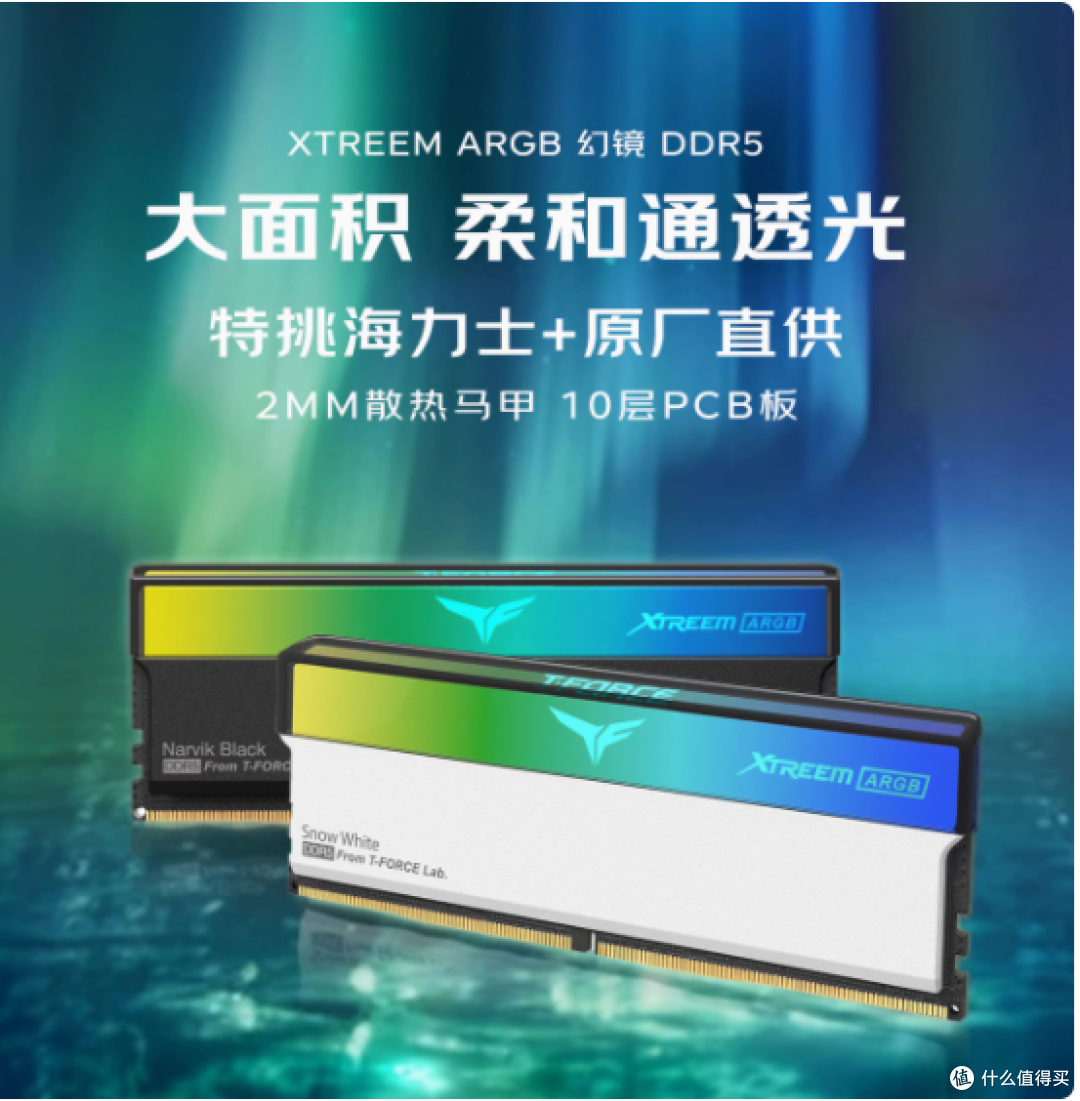探索极致性能，点亮幻彩世界——十铨 幻镜DDR5 台式机内存