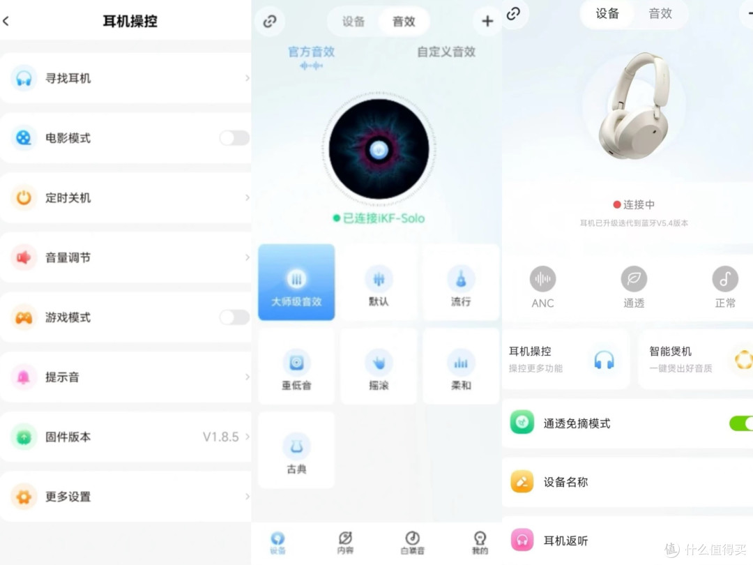 iKF Solo头戴式耳机:解锁宅家听歌开黑的满分体验
