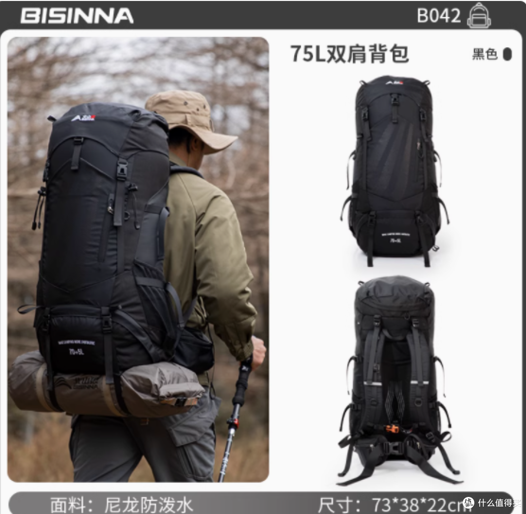 探索无界,背负自由——北山狼大容量双肩背包