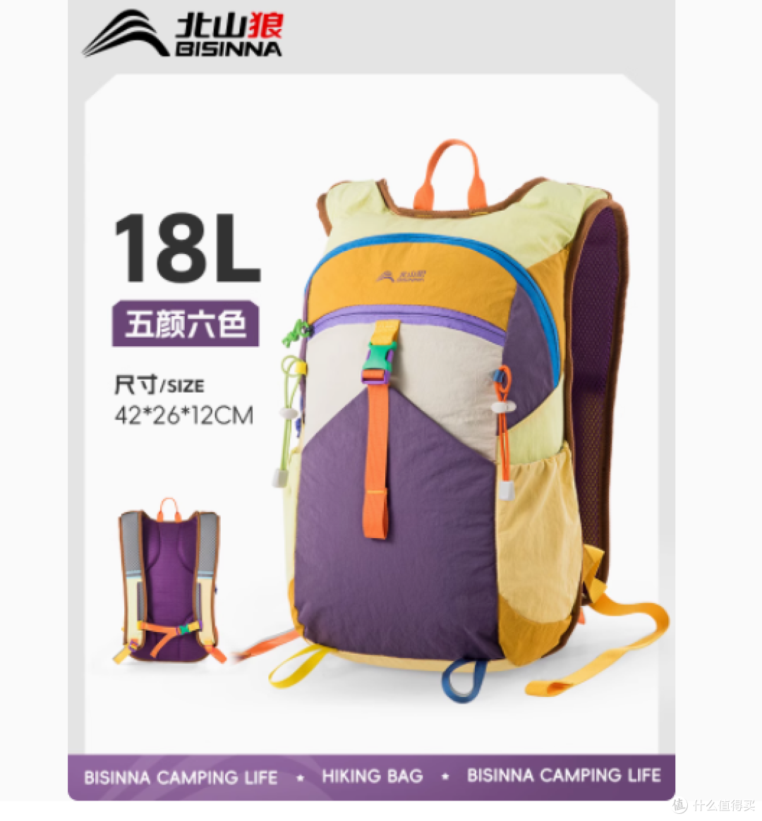 探索无界,背负自由——北山狼大容量双肩背包