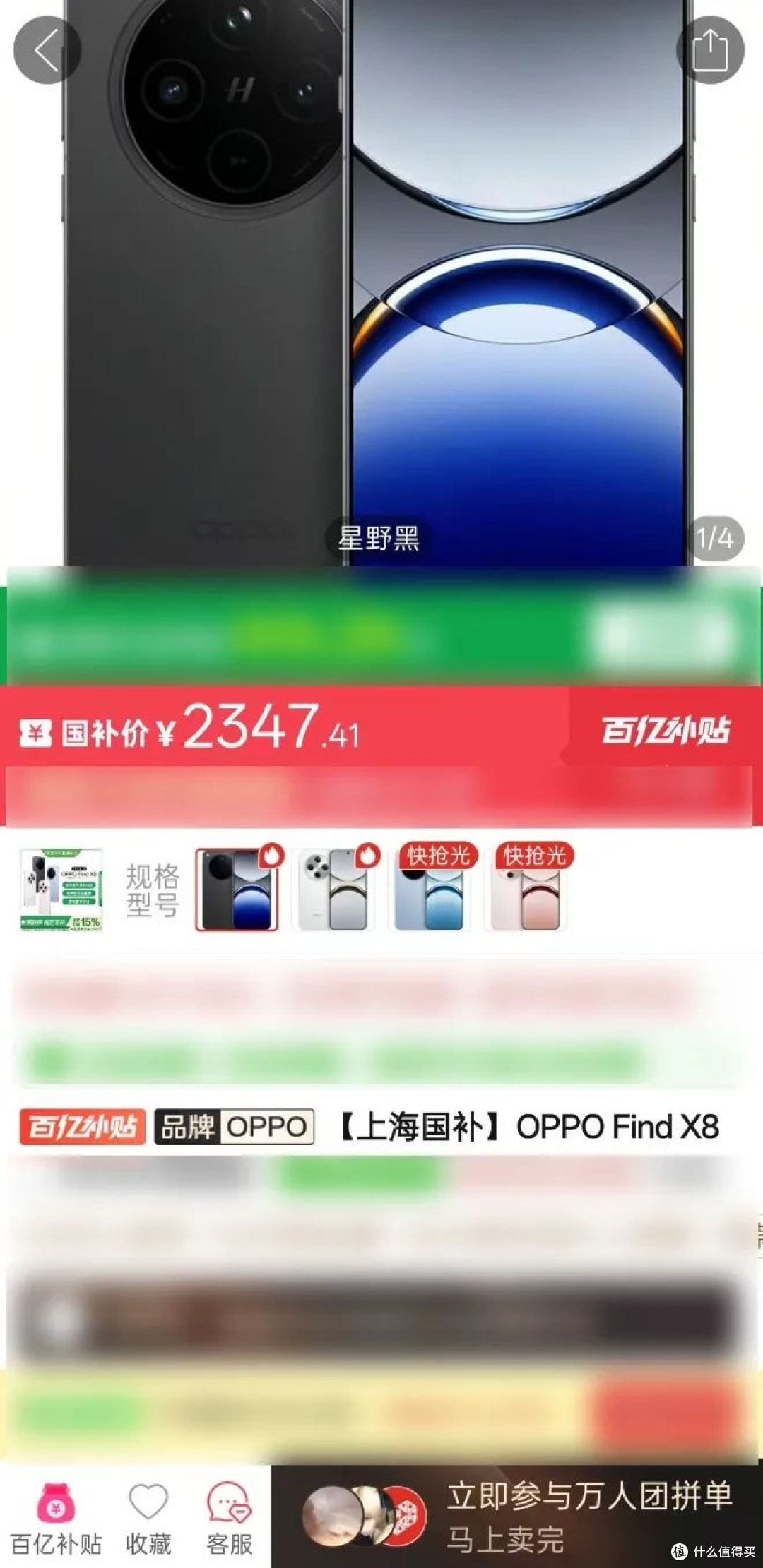 【好价】2347元OPPO Find X8;849元2K 200Hz miniLED显示器