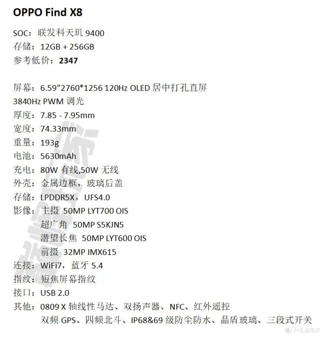 【好价】2347元OPPO Find X8;849元2K 200Hz miniLED显示器