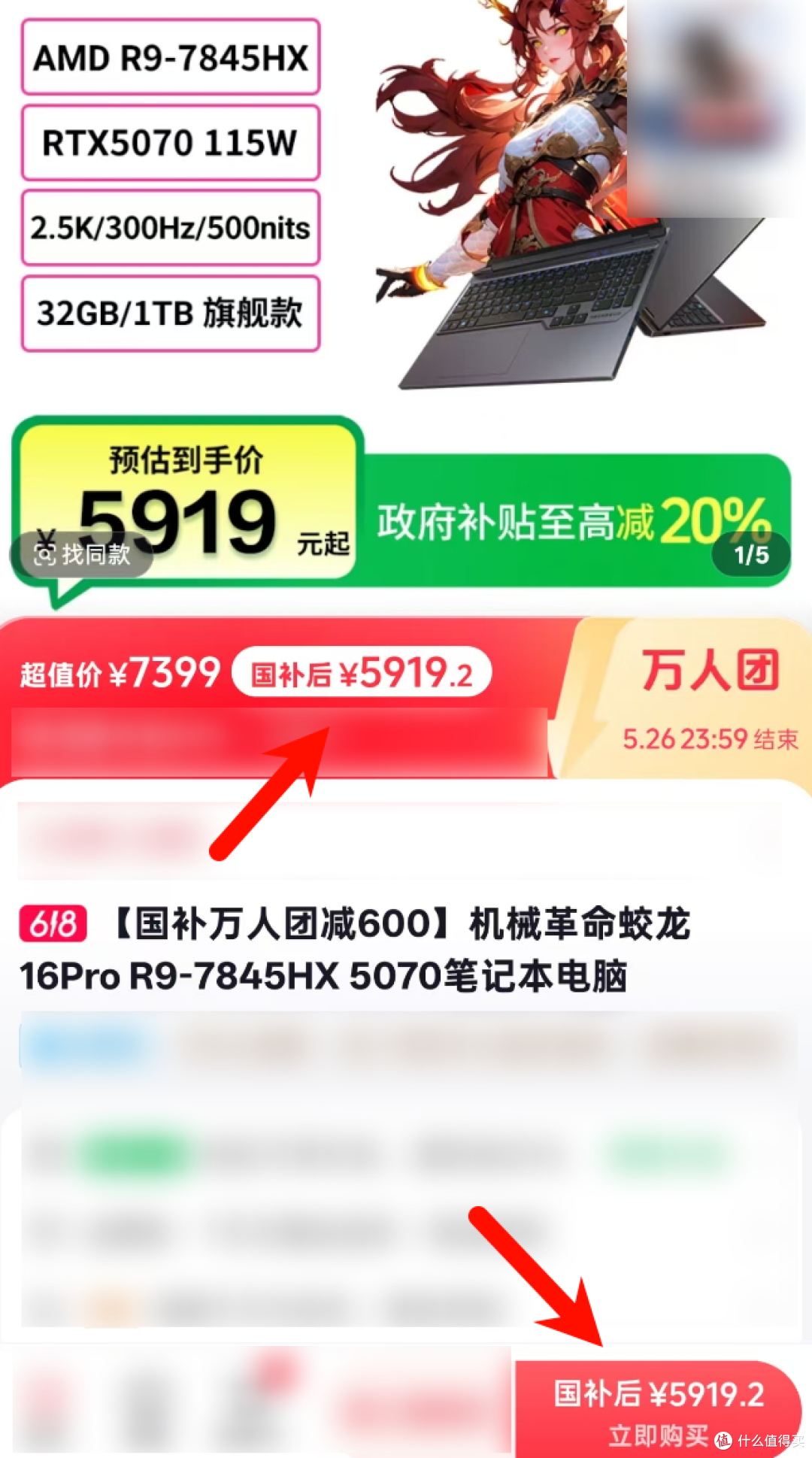 【好价】2347元OPPO Find X8;849元2K 200Hz miniLED显示器