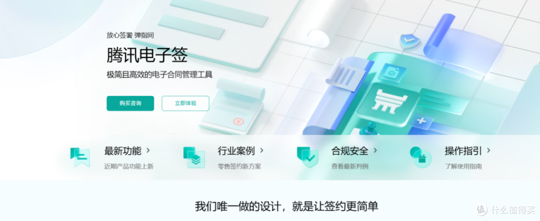 2024年主流的11款电子劳动合同系统盘点（含免费）