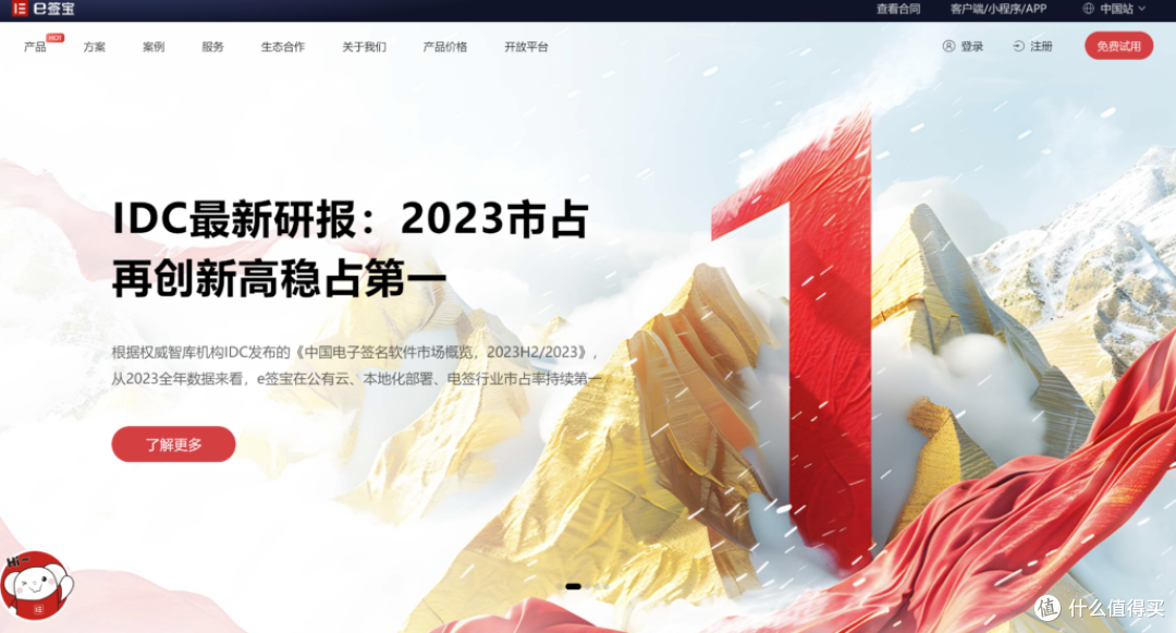 2024年主流的11款电子劳动合同系统盘点（含免费）