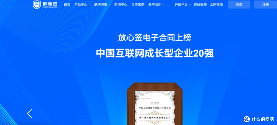 2024年主流的11款电子劳动合同系统盘点（含免费）