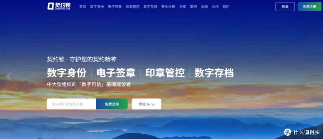 2024年主流的11款电子劳动合同系统盘点（含免费）