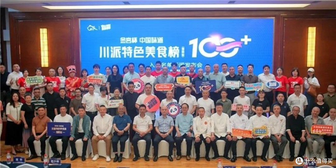 100+入围名单发布! 金宫杯·川派特色美食榜单(绵阳站)火热进行中