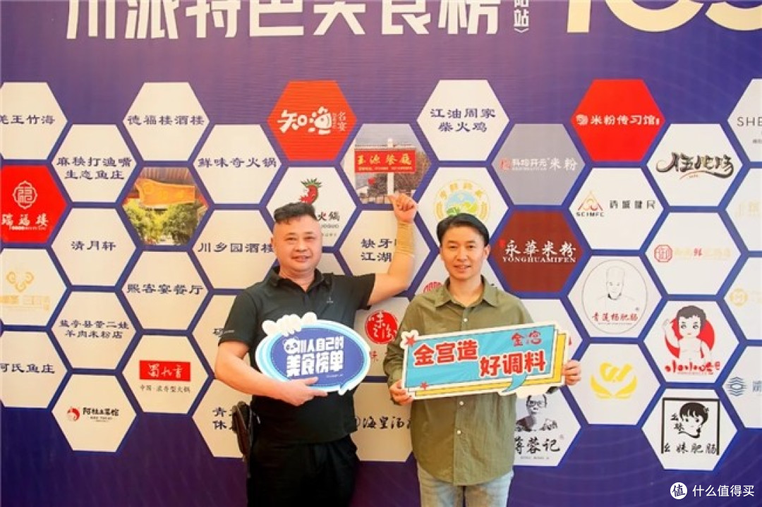 100+入围名单发布! 金宫杯·川派特色美食榜单(绵阳站)火热进行中