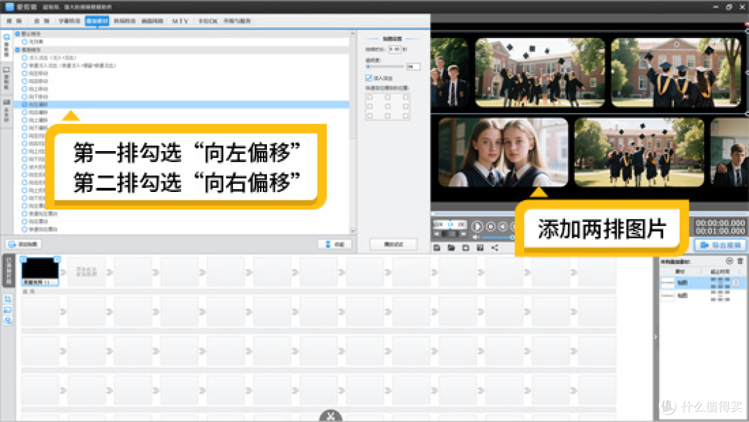 图4：添加两排图片