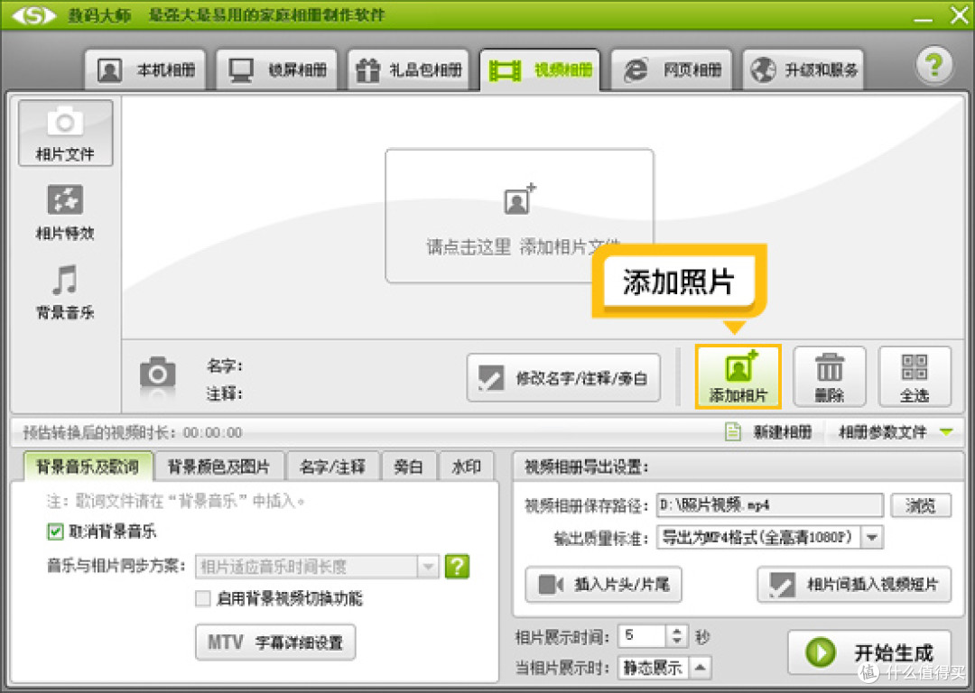 图6：添加照片