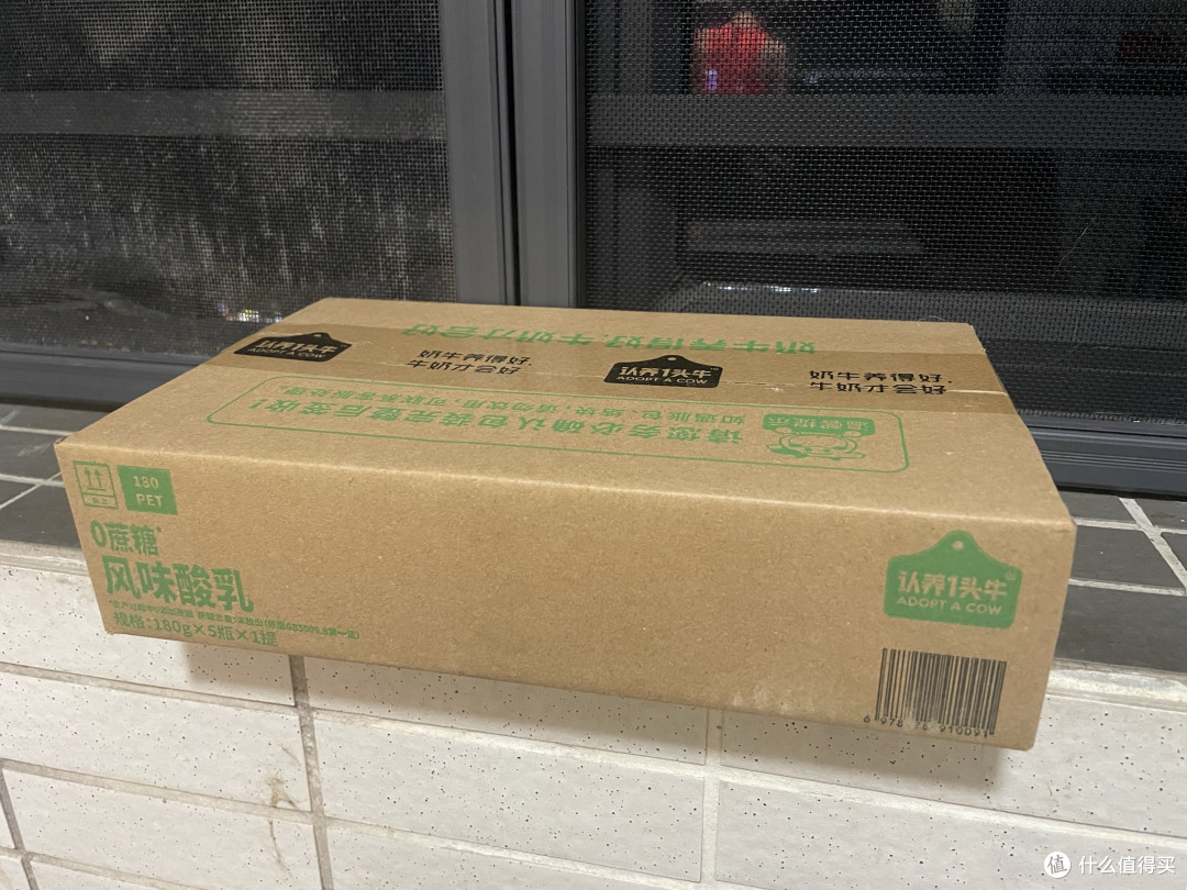 🥛#囤奶大户#这瓶认养酸奶我是有活动就一定囤的!
