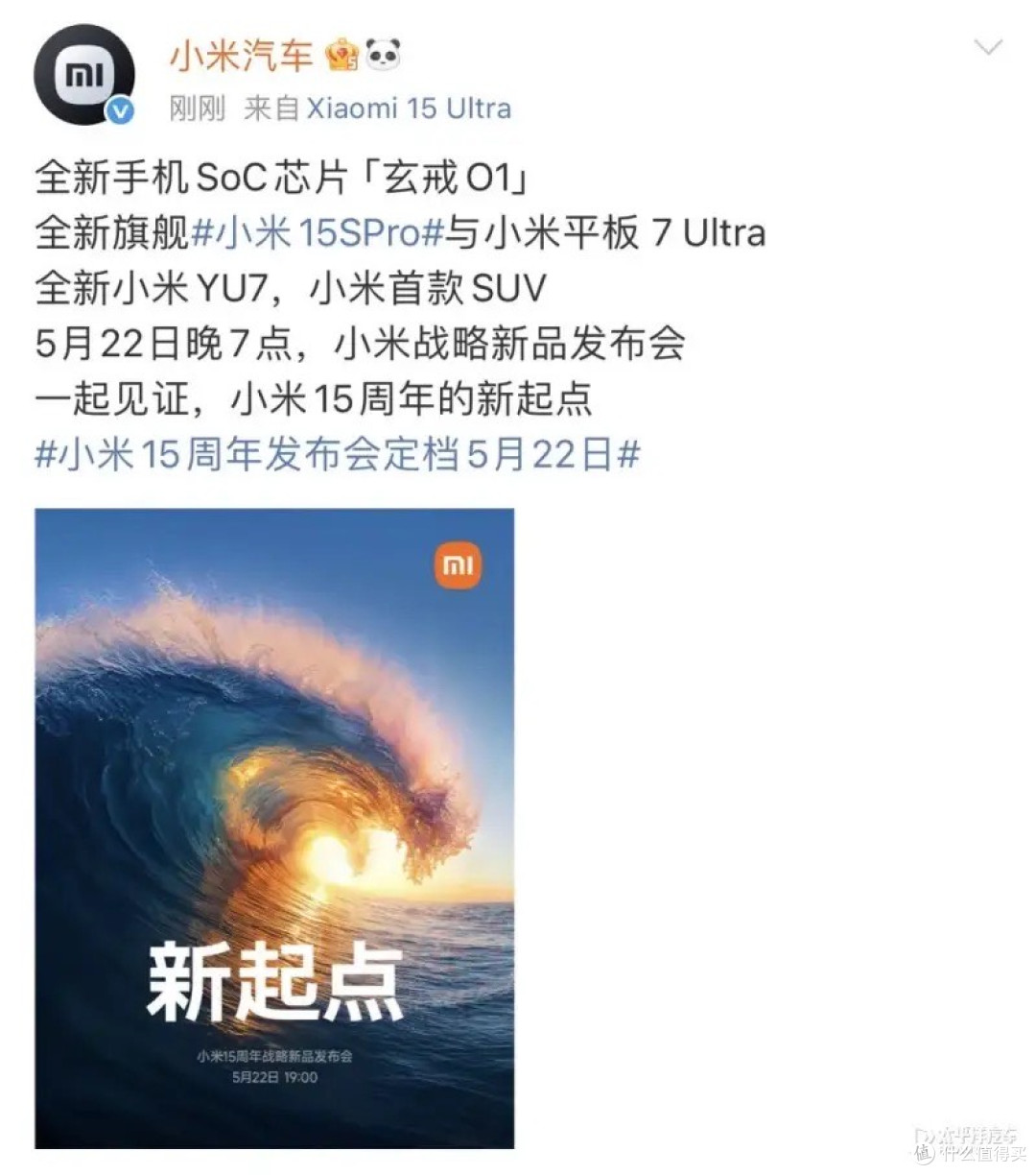 小米YU7续航实力剖析:突破出行边界