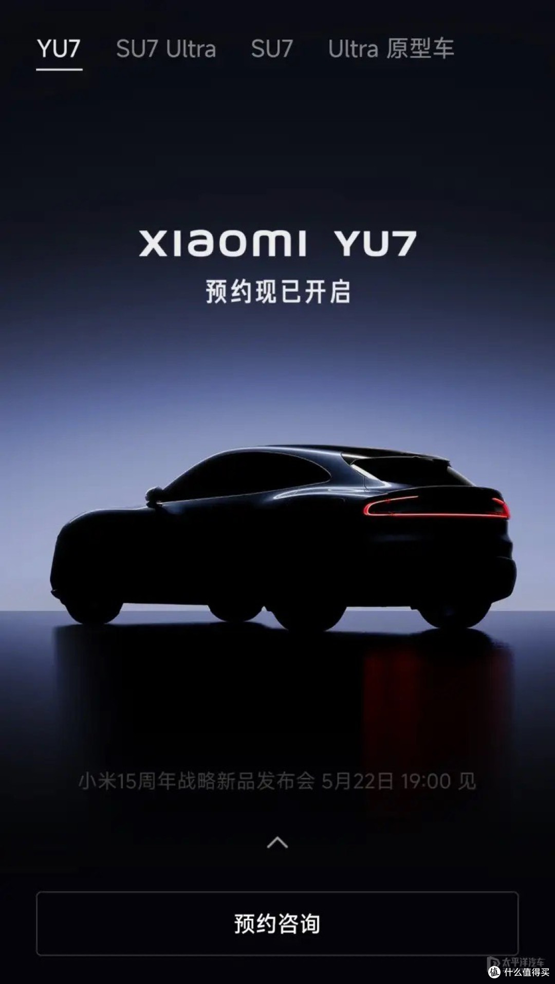 小米YU7续航实力剖析：突破出行边界
